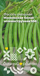 Семена Фасоль овощная Московская белая зеленостручная 556 Семена Фасоль овощная Московская белая зеленостручная 556