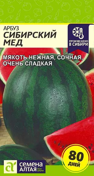 Семена Арбуз Сибирский Мед Семена Арбуз Сибирский Мед
