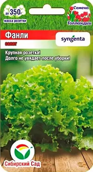 Семена Салат Фанли Семена Салат Фанли