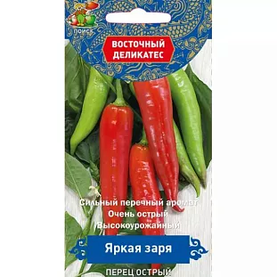 Семена Перец острый Яркая заря