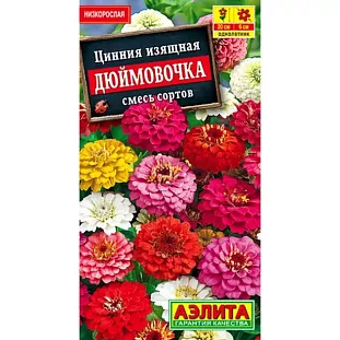 Семена Цинния Дюймовочка, смесь сортов Семена Цинния Дюймовочка, смесь сортов