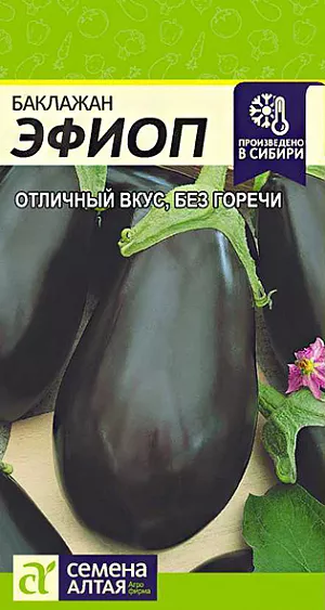 Семена Баклажан Эфио Семена Баклажан Эфио