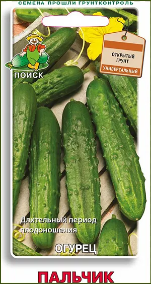 Семена Огурец Пальчик