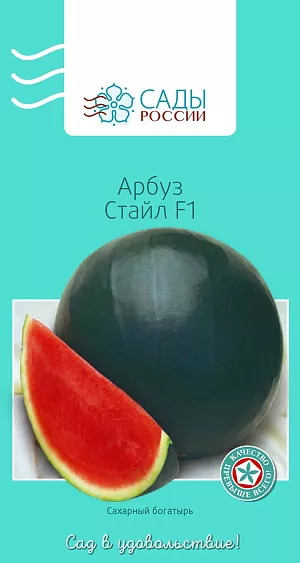 Арбуз Стайл F1 3шт Арбуз Стайл F1 3шт