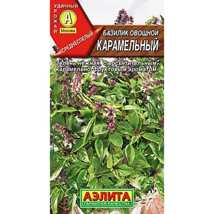 Семена Базилик овощной Карамельный