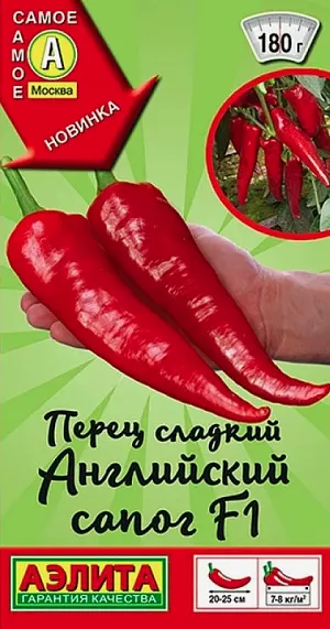 Семена Перец сладкий Английский сапог F1