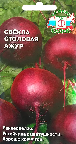Свекла Ажур столовая
