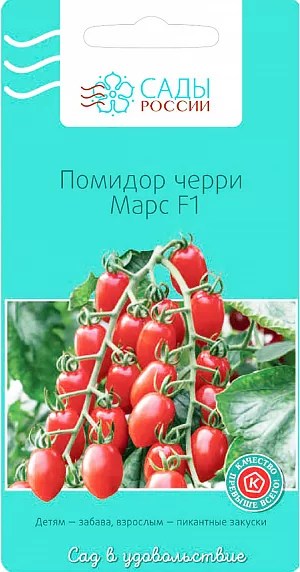 Семена Томат черри Марс F1