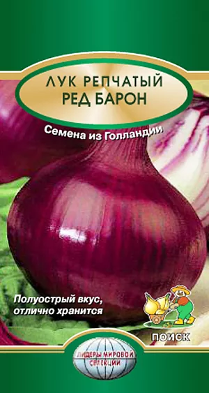 Семена Лук репчатый Ред Барон Семена Лук репчатый Ред Барон