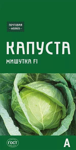 Семена Капуста Мишутка F1