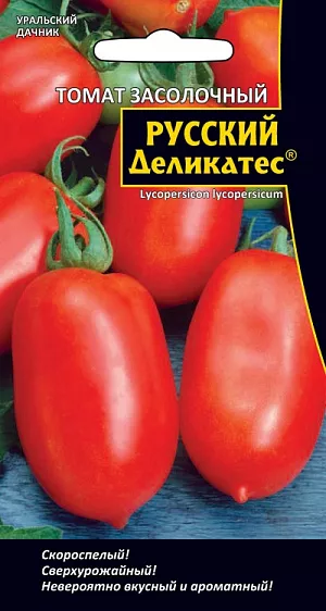 Семена Томат Русский деликатес Засолочный