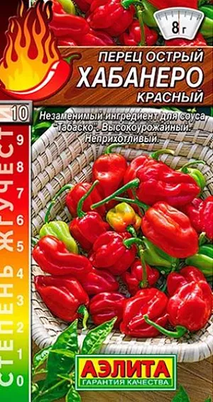 Семена Перец острый Хабанеро красный Семена Перец острый Хабанеро красный