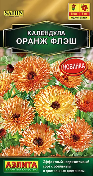 Календула Оранж флэш из каталога Календула Семена Календула Оранж флэш
Необычный сорт календулы селекции компании Sahin (Нидерланды-Япония). Кусты высотой 40-60 см, ветвистые, с большим количеством цветоносов. Соцветия диаметром 4-6 см в изобилии появляются с начала лета до середины осени. Растения отлично подходят для выращивания в бордюрах, рабатках, палисадниках, а также в крупных садовых контейнерах. Привлекают в сад пчел. В течение лета цветки собирают и сушат, а затем используют для приготовления вкусного и полезного чая.