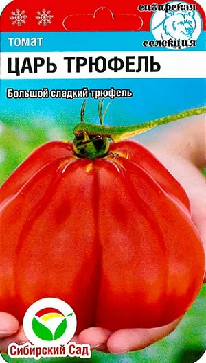 Семена Томат Царь трюфель Семена Томат Царь трюфель