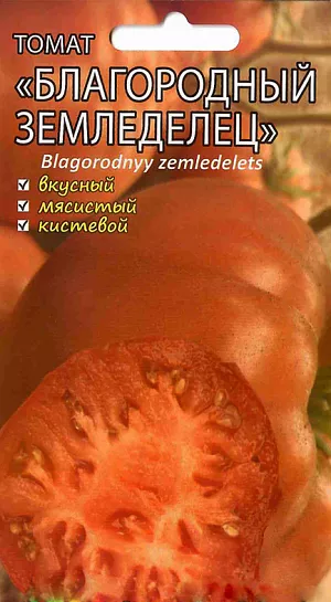 Семена Томат Благородный земледелец