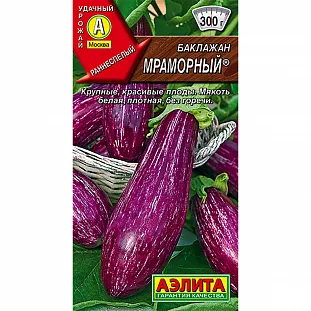 Семена Баклажан Мраморный