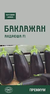 Семена Баклажан Андрюша F1