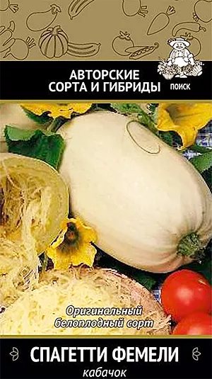 Семена Кабачок Спагетти Фемили Семена Кабачок Спагетти Фемили