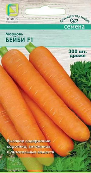 Семена Морковь Бейби F1 (драже) Семена Морковь Бейби F1 (драже)