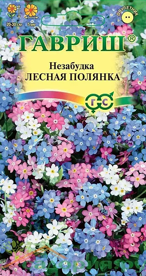 Незабудка Лесная полянка из каталога Разные Семена Незабудка Лесная полянка.
Многолетнее растение из семейства Бурачниковые высотой 20-30 см, культивируемое как двулетник. Цветет обильно в мае-июне. Многочисленные мелкие цветки имеют белую, карминно-розовую и темно-голубую окраску. Предпочитает полутенистые участки с влажной, плодородной почвой. Выращивают посевом в грунт мае-июне. На постоянное место растения пересаживают в конце августа или весной следующего года. Хорошо переносит пересадку в цветущем виде. Используют для весеннего оформления цветников и балконов, для получения срезки.