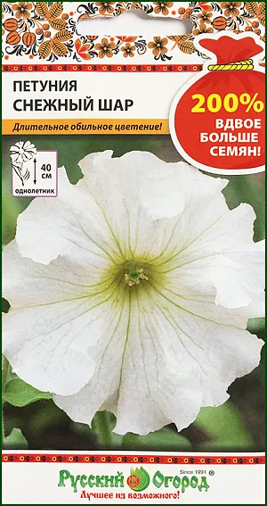 Семена Петуния Снежный шар.
Данная петуния сочетает в себе красивые, довольно крупные, цветки чистого белого цвета и отличные характеристики многоцветковых петуний, что делает её прекрасным материалом для украшения балконов, вазонов, а также для массовых ковровых посадок. Пышное и продолжительное цветение дает возможность создать прекрасные бордюры и рабатки, яркие цветовые пятна на газонах, или вдоль дорожек. Многоцветковая петуния зарекомендовала себя высоко-устойчивой ко многим капризам природы - она не боится ни дождя, ни ветра, ни жары и вплоть до заморозков стойко выдержит любую непогоду. Нуждается в умеренном поливе. Подкормки необходимо проводить с интервалом 7-10 дней, начиная через неделю после высадки рассады и до августа.