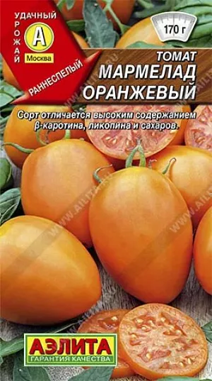 Семена Томат Мармелад оранжевый