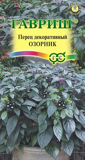 Семена Перец декоративный Озорник