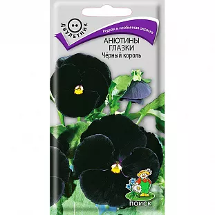 Семена Анютины глазки (Виола) Чёрный король Семена Анютины глазки (Виола) Чёрный король