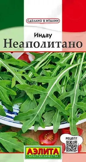 Семена Индау (руккола) Неаполитано