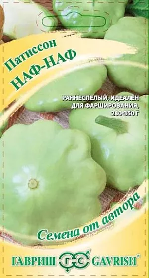 Семена Патиссон Наф-наф