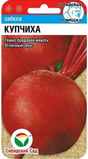 Семена Свекла Купчиха