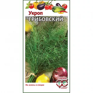 Семена Укроп Грибовский Семена Укроп Грибовский