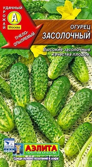 Семена Огурец Засолочный Семена Огурец Засолочный