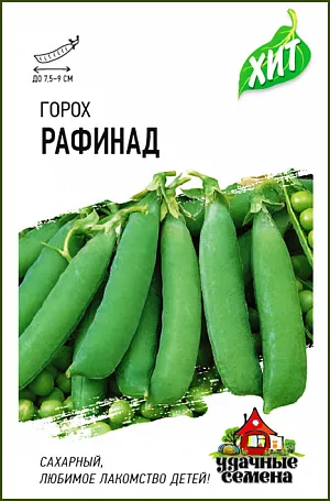 Семена Горох сахарный Рафинад