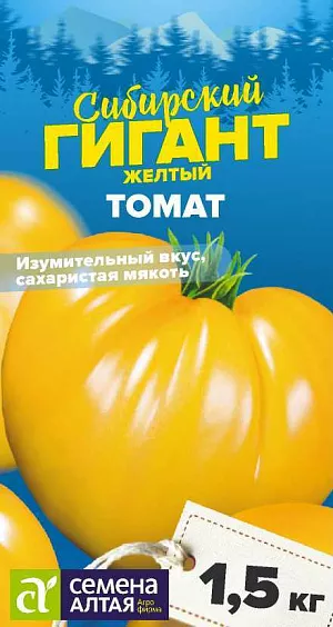 Семена Томат Сибирский Гигант Желтый Семена Томат Сибирский Гигант Желтый