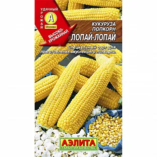 Семена Кукуруза попкорн Лопай-лопай