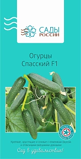 Семена Огурец Спасский