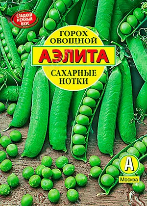 Семена Горох овощной Сахарные нотки Семена Горох овощной Сахарные нотки