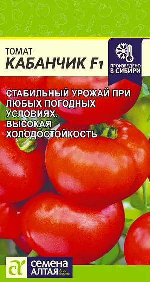 Семена Томат Кабанчик F1