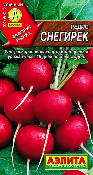 Семена Редис Снегирек