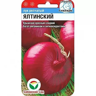 Семена Лук репчатый Ялтинский Красный