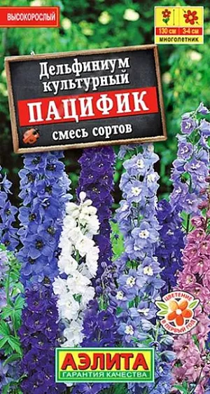 Семена Дельфиниум Пацифик. Высокорослый многолетник с пышным цветением. Стебли высотой до 130 см. Махровые и полумахровые цветки диаметром 3-4 см собраны в метельчатые соцветия. В год посева зацветает в конце лета, в последующие годы цветет в июне-июле. Рекомендуется для групповых посадок на заднем плане цветников, вдоль заборов и стен. Соцветия подходят для срезки.<br>
 <br>
 Контейнер с посеянными семенами помещают на стратификацию в холодильник при температуре +3...+5°С на 2-3 недели. По окончании стратификации контейнер переносят на светлый подоконник с температурой не более +20°С. Дельфиниум предпочитает солнечные участки с защитой от ветров, с дренированной, плодородной почвой нейтральной кислотности.<br>