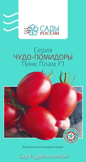 Семена Томат Пинк Плам F1
