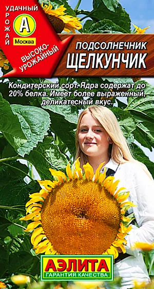 Семена Подсолнечник Щелкунчик