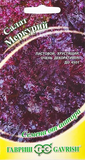 Семена Салат Меркурий
