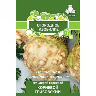 Семена Сельдерей корневой Грибовский Семена Сельдерей корневой Грибовский