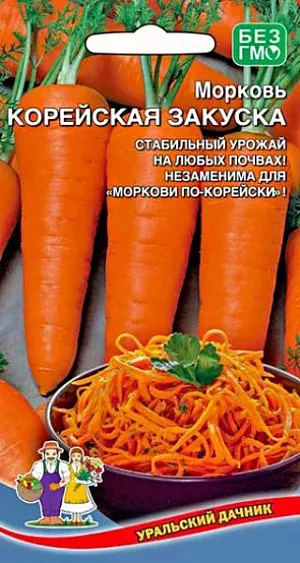 Семена Морковь Корейская Закуска