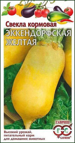 Семена Свекла Эккендорфская желтая кормовая