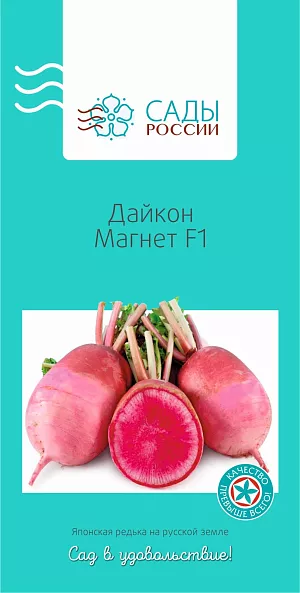 Семена Дайкон Магнет F1 Семена Дайкон Магнет F1