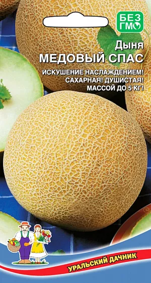 Семена Дыня Медовый Спас Семена Дыня Медовый Спас